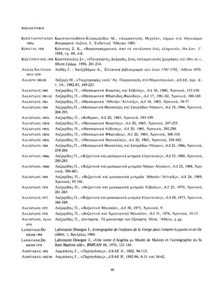 ΈΛΛΗΝΕΣ ΖΩΓΡΆΦΟΙ ΜΕΤΆ ΤΗΝ ΆΛΩΣΗ, Μ. ΧΑΤΖΗΔΆΚΗΣ σελ 113.pdf