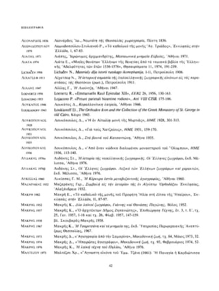 ΈΛΛΗΝΕΣ ΖΩΓΡΆΦΟΙ ΜΕΤΆ ΤΗΝ ΆΛΩΣΗ, Μ. ΧΑΤΖΗΔΆΚΗΣ σελ 113.pdf
