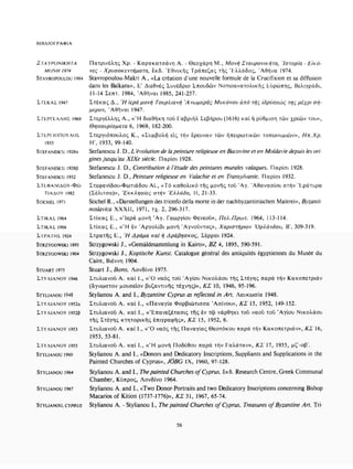 ΈΛΛΗΝΕΣ ΖΩΓΡΆΦΟΙ ΜΕΤΆ ΤΗΝ ΆΛΩΣΗ, Μ. ΧΑΤΖΗΔΆΚΗΣ σελ 113.pdf