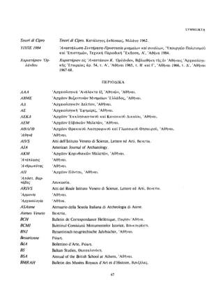 ΈΛΛΗΝΕΣ ΖΩΓΡΆΦΟΙ ΜΕΤΆ ΤΗΝ ΆΛΩΣΗ, Μ. ΧΑΤΖΗΔΆΚΗΣ σελ 113.pdf