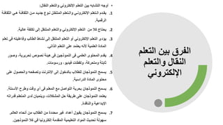التعلم النقال ) محاضرات في برمجة تطبيقات الموبايل .pptx