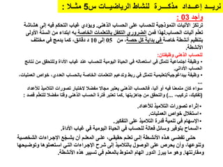 عملية التخطيط التربوي والبيداغوجي الناجح.pptx
