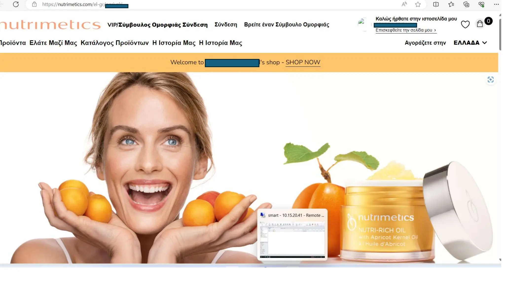 NUTRIMETICS            ΕΓΓΡΑΦΗ ΝΕΩΝ ΜΕΛΩΝ