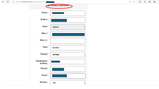NUTRIMETICS            ΕΓΓΡΑΦΗ ΝΕΩΝ ΜΕΛΩΝ