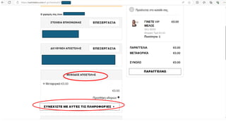 NUTRIMETICS            ΕΓΓΡΑΦΗ ΝΕΩΝ ΜΕΛΩΝ