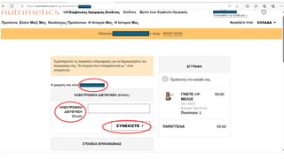 NUTRIMETICS            ΕΓΓΡΑΦΗ ΝΕΩΝ ΜΕΛΩΝ