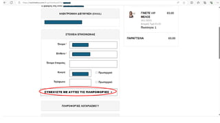 NUTRIMETICS            ΕΓΓΡΑΦΗ ΝΕΩΝ ΜΕΛΩΝ