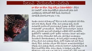 నా దేవా నా దేవా, నీవు ననేె ల విడనాడిివి? (ీరాన
22:1)ఇిగో, నాకు క్లుగజేసిన ప్శమవింటి ప్శమ మరి
ఎవరికైనను క్ల్నగనో లేో మీరు నిదానిించి
చూడుడి.(విలారవాకయ లు 1:12).
మొతాిం మానవ స్కహితయ ింలో ీరాన 22 క్ింట్ల రదునైని ఏదీ లేదు.
ఇి బాధ యొక్ా తీప్వత లోతు- మన ప్రభువు ఆతమ నుిండి
మరణానికి ప్రవహిించే ప్రవచనాతమ క్ చిప్తణ. ఈ ీరాన "ప్రధాన
గ్దయకుడికి" ప్వాయబడిింి . ీరానలో స్తచిించినట్లాగ్ద, ఆయన
తరప మరెవరూ అలాింటి రవిప్తమైన ఒిాడిని క్ల్నగ ఉిండలేరు.
టైటిల్లోని "ఐజెలెత్ ష్హర్" అనేి "ఉదయిం వెనుక్" అని అస్త
రాిం-
ప్ీసుా, వాగ్ద
ా నిం చేయబడిన మెస్సె య. ప్ూరమైన జింతువులు
వెింబడిించి వేటాడబడుతునె ఈ సునిె తమైన జింతువు యొక్ా
బొమమ ప్కిింద మన ప్రభువు యొక్ా మరొక్ చిప్తణ ఇి.ఇి శిలువ
యొక్ా ీరాన, మరియు ఎక్ా డా లేని విధింగ్ద, ఆ అవమానక్రమైన
చెట్లిపై మన ప్రభువు యొక్ా బాధలను వివరింగ్ద వయ క్ ారరుసుాింి. ఈ
ీరాన వింటి ీరాన లేదు. ారిం యొక్ా ఏ విధమైన ఒప్తప కోలు
సిలువ వేయబడిన ప్రభువు
 