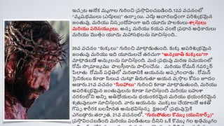 ఇచచ ట అనేక్ మృగ్దల గురిించి ప్రస్క
ా విించబడిింి.12వ వచనింలో
“వృష్భములు (ఎదుాలు)” ఉనాె యి. ఎదుా ఆచారబదధింగ్ద రరిశుప్భమైన
జింతువు, మరియు నిసె ిందేహింగ్ద ఇి యూదు ాలకులు-శాస్త్సుాలు
మరియు రరిసయుయ లు, అనె మరియు క్యర వింటి ప్రధాన అధికరులు
మరియు మొతాిం యూదు మహానసభలను స్తచిసుాింి..
20వ వచనిం “కుక్ా లు” గురిించి మాటా
ా డుతుింి. కుక్ా అరరిశుప్భమైన
జింతువు మరియు ఇి యూదులచే తరచుగ్ద "అనయ జాి కుక్ా లు"గ్ద
మాటా
ా డబడే అనుయ లను స్తచిసుాింి. మన ప్రభువు మరణ సమయింలో
రోమ్ స్కప్మాజయ ము ాలస్సానాను ాల్నించేను . మరియు రోమన్ గవరె ర్
పిలాతు రోమన్ రదధిలో మరణానికి ఆయనను అరప గించాడు . రోమన్
సైనికులు ూడా సిలువ చుట్ట
ి ిరుగుతూ ఆయన వస్త్స్క
ా ల కోసిం జూదిం
ఆడారు.21వ వచనిం “సిింహానలు” గురిించి ూడా మాటా
ా డుతుింి, మరియు
అరరిశుప్భమైన జింతువులను ూడా స్తచిసుాింి మరియు బహుశా
నరక్ింలోని అనిె అిధేయలను భయింక్రమైన మరియు భయింక్రమైన
శప్తువులుగ్ద స్తచిసుాింి. వారు ఆయనను ముక్ా లు చేయాలనే ఆశతో
గొరప శారీరక్ బలహీనత అనుభవిసుానె క్షణింలో ప్రభువుపైకి
ఎగబడా
ా రు.తరావ త, 21వ వచనింలో, "గురుపోతుల కొముమ (యునికర్ె )"
ప్రస్క
ా విించబడిింి మరియు రిండితులు దీనిని ఒకే కొముమ గల ఖడగమృగిం
 