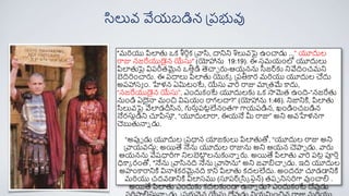 "మరియు పిలాత ఒక్ శీరిషక్ ప్వాసి, దానిని శిలువపై ఉంచాడు ...” యూదుల
రాజు నజరేయుడైన యేసు" (యోహాను 19:19). ఈ సమయంలో యూదులు
పిలాతపై విరరీతమైన ఒతితడి త్సచాచ రు-ఆయనను సీజర్కు నివేదించమని
బెదిరించారు. ఈ రదాలు పిలాత యొక్క ప్రతీకార్ మరియు యూదుల చేదు
అరహాసయ ం. హేలన ఏమిటంటే, యేసు వారి రాజు మాప్తమే కాదు,
“నజరేయుడైన యేసు”, ఎందుక్ంటే యూదులకు ఒక్ స్తమెత ఉంది-“నజరేత
నుండి ఏదైన్న మంచి విష్యం రాగలదా?” (యోహాను 1:46). నిజానికి, పిలాత
సిలువపై వేలాడదీసిన, గురుతరటాలేనంతగా గాయరడిన, ఖండించబడిన
నేర్సునడిని చూపిస్త
త , “యూదులారా, ఈయనే మీ రాజు” అని అవహేలనగా
చెబుతన్నన డు.
“అపుప డు యూదుల ప్రధాన యాజకులు పిలాతతో, “యూదుల రాజు అని
ప్వాయవదుద; అయతే నేను యూదుల రాజును అని ఆయన చెపాప డు. వారు
ఆయనను వేష్ధారిగా నిలబెట్ట
ా లనుకున్నన రు. అయతే పిలాత వారి రటు పూరిత
ధకాక ర్ంతో, "నేను ప్వాసినది నేను ప్వాస్తను" అని జవాబిచాచ డు. ఇది యూదుల
అహంకారానికి విన్నశ్క్ర్మైనది కాని పిలాత క్దలలేదు. అందరూ చూడడానికి
మరియు చదవడానికి విలాసము (స్తరర్ప్సిక రషన్) తరప నిసరిగా వుంచాల .
అయతే పిలాత ఎందుకు క్దలకుండా ఉన్నన డు? ఎందుక్ంటే దేవుడు
సిలువ వేయబడిన ప్రభువు
 