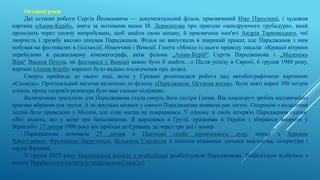 документальний фільм про незалежність україни
