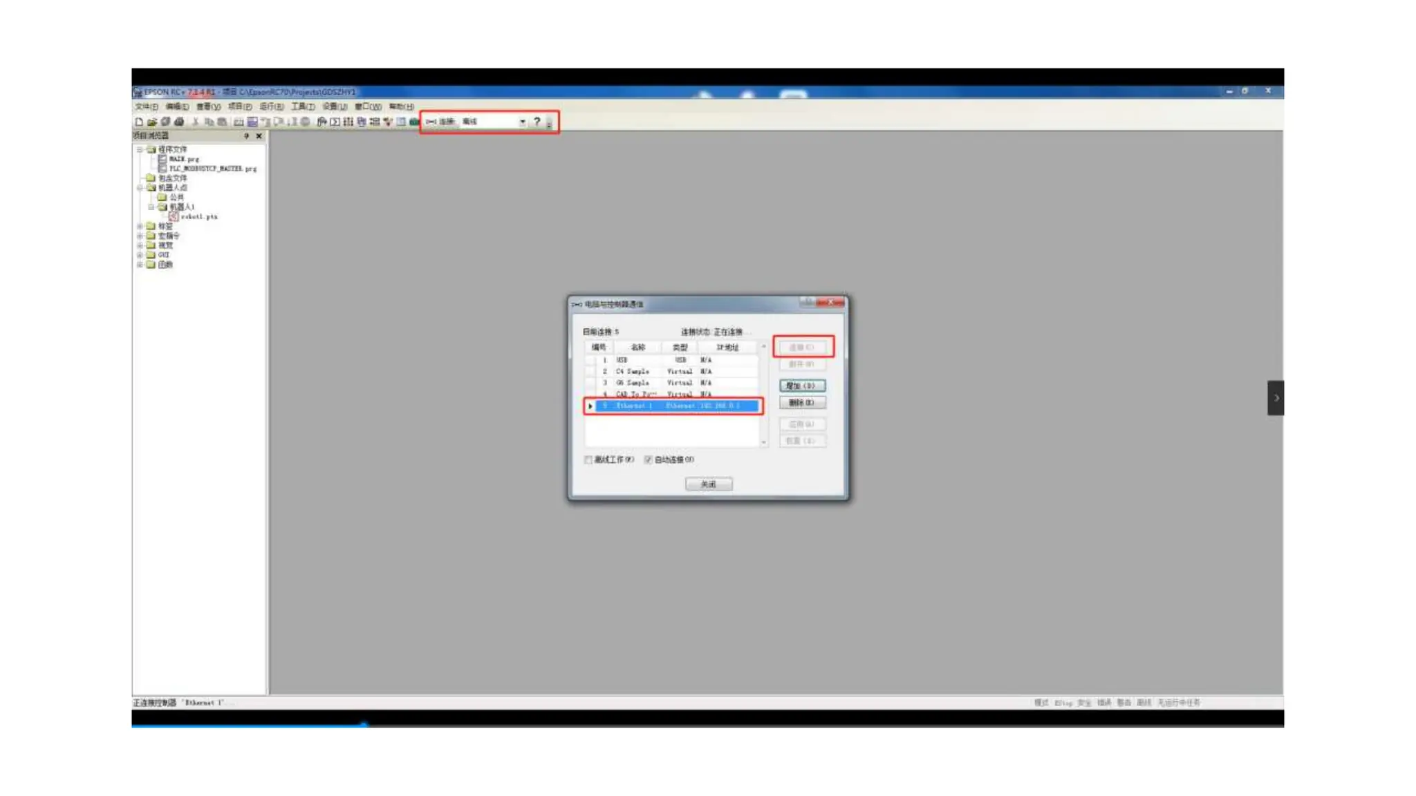 Epson Calibration in CHINESE in case that you need to change the ...