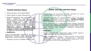 Анхан шатны шүүх
• Ажлын үр дүнг хүлээн авсан байна.
• Ажил гүйцэтгэгч үүргээ биелүүлсэн.
• Захиалагч ажлын үр дүнг хүлээн авах, хөлс
төлөх гэрээгээр хүлээсэн үүргээ
биелүүлээгүйгээс Иргэний хуулийн 354
дүгээр зүйлийн 354.1-д “Ажил гүйцэтгэгч
өөрийн шаардлагыг хангах зорилгоор
эзэмшилдээ байгаа, захиалагчийн захиалсан
ажлын үр дүн болох хөдлөх эд хөрөнгийг
барьцаалах эрхтэй” зааснаар ажил
гүйцэтгэгч Б ХХК нь “...тогтоосон газарт
угсарсан 2 монгол гэрийг буцаан авсан”-
ыг буруутгах боломжгүй гэж дүгнэсэн.
• ШИЙДВЭР:
Үндсэн нэхэмжлэлийн шаардлагыг бүхэлд нь
хэрэгсэхгүй болгож, сөрөг нэхэмжлэлийн
шаардлагыг хангаж шийдвэрлэсэн байна.
• Захиалагч үлдэгдэл төлбөрөө төлөх ёстой.
Давж заалдах шатны шүүх
• Тухайн ажлын үр дүн болох 2 гэрийг гэрээний аль талын
эзэмшилд байгааг анхаарч үзээгүй нь буруу.
• Иргэний хуулийн 354 дүгээр зүйлийн 354.1 дэх хэсэгт
зааснаар Захиалагчид хүлээлгэн өгч, түүний эзэмшилд
шилжсэн хөрөнгийг үлдэгдэл төлбөрт барьцаалан буцаан
авахыг зөвшөөрөх хууль зүйн үндэслэл болохгүй.
• Ажил гүйцэтгэгч нь 2 гэрийг хүлээлгэж өгөхөөс татгалзаж
гэрээний үүргээ бүрэн биелүүлээгүй гэж үзэж байгаа бөгөөд
энэ тохиолдолд нэхэмжлэгч тал өөрийн хүлээн авсан 6 гэрийн
үнийг тооцож, илүү төлөгдсөн төлбөрийг хариуцагчаас
шаардах эрхтэй.
• ШИЙДВЭР:
• Үндсэн нэхэмжлэлийн шаардлагын зарим хэсгийг ханган 2
гэрийн мөнгийг гаргуулж Захиалагчид олгох,
• Сөрөг нэхэмжлэлийн тухайд 2 ширхэг шалны халаалт буюу
үнийн 403,125 төгрөгийг нэхэмжлэгчээс гаргуулан
хариуцагчид олгож, сөрөг нэхэмжлэлийн шаардлагаас үлдэх
хэсгийг хэрэгсэхгүй болгож шийдвэрлэсэн
 