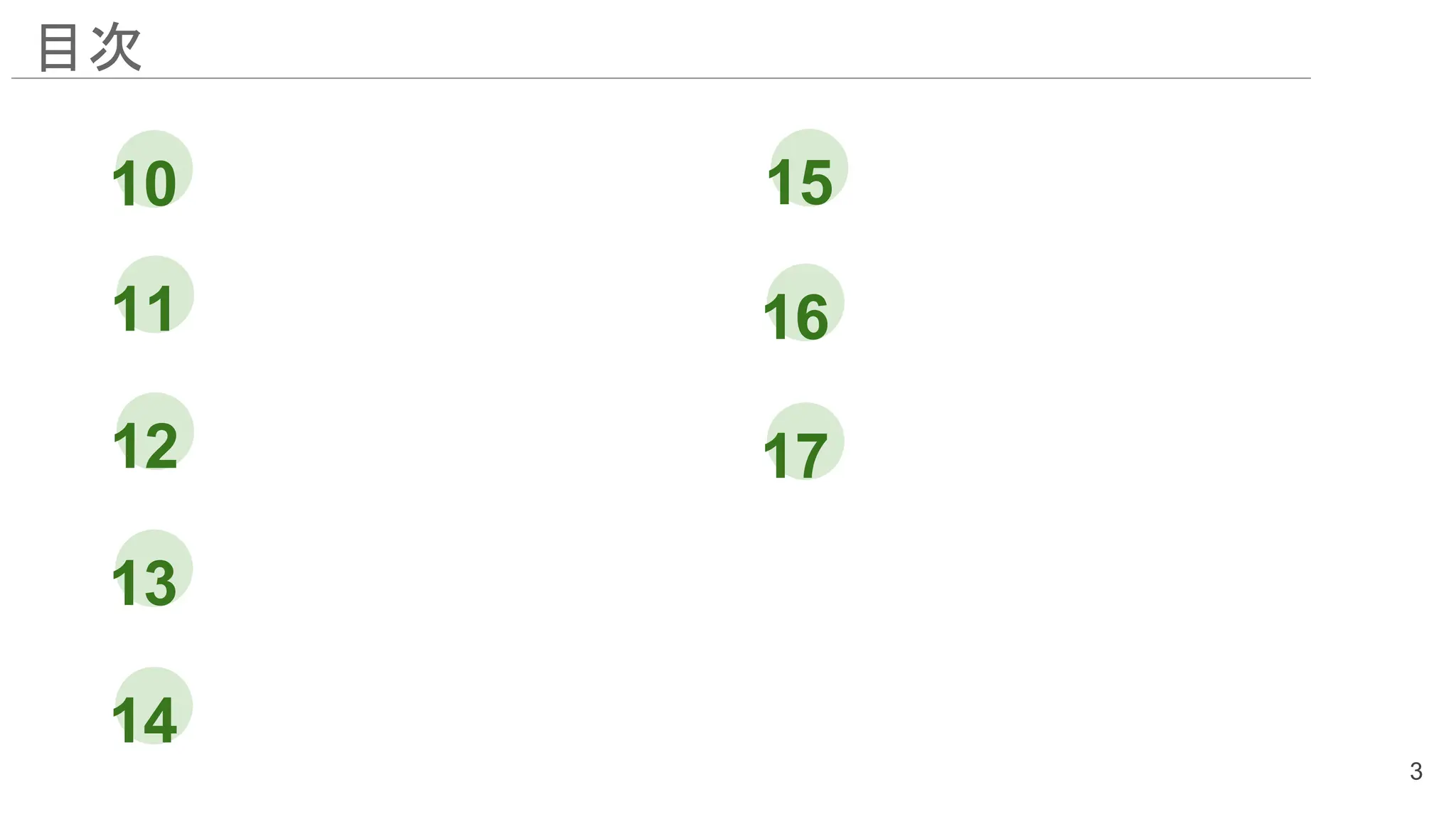 個人開発したモバイルアプリを紹介したパワポ資料です。転職活動時にポートフォリオとして使用しました。 | PPTX