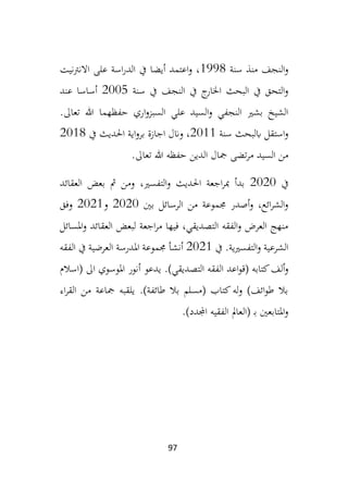 97
‫سنة‬ ‫منذ‬ ‫النجف‬‫و‬
1998
‫االنرتنيت‬ ‫على‬ ‫اسة‬‫ر‬‫الد‬ ‫يف‬ ‫أيضا‬ ‫اعتمد‬‫و‬ ،
‫سنة‬ ‫يف‬ ‫النجف‬ ‫يف‬ ‫ج‬
‫اخلار‬ ‫البحث‬ ‫يف‬ ‫التحق‬‫و‬
2005
‫عند‬ ‫أساسا‬
.‫تعاىل‬ ‫هللا‬ ‫حفظهما‬ ‫اري‬‫و‬‫السبز‬ ‫علي‬ ‫السيد‬‫و‬ ‫النجفي‬ ‫بشري‬ ‫الشيخ‬
‫سنة‬ ‫ابلبحث‬ ‫استقل‬‫و‬
2011
‫يف‬ ‫احلديث‬ ‫اية‬‫و‬‫بر‬ ‫اجازة‬ ‫وانل‬ ،
2018
‫ال‬ ‫مجال‬ ‫تضى‬‫ر‬‫م‬ ‫السيد‬ ‫من‬
‫تعاىل‬ ‫هللا‬ ‫حفظه‬ ‫دين‬
.
‫يف‬
2020
‫العقائد‬ ‫بعض‬ ‫مث‬ ‫ومن‬ ،‫التفسري‬‫و‬ ‫احلديث‬ ‫اجعة‬‫ر‬‫مب‬ ‫بدأ‬
‫بني‬ ‫الرسائل‬ ‫من‬ ‫جمموعة‬ ‫أصدر‬‫و‬ ،‫ائع‬‫ر‬‫الش‬‫و‬
2020
‫و‬
2021
‫وفق‬
‫املسائل‬‫و‬ ‫العقائد‬ ‫لبعض‬ ‫اجعة‬‫ر‬‫م‬ ‫فيها‬ ،‫التصديقي‬ ‫الفقه‬‫و‬ ‫العرض‬ ‫منهج‬
‫يف‬ .‫التفسريية‬‫و‬ ‫الشرعية‬
2021
‫الفقه‬ ‫يف‬ ‫العرضية‬ ‫املدرسة‬ ‫جمموعة‬ ‫أنشأ‬
‫ال‬ ‫اعد‬‫و‬‫(ق‬ ‫كتابه‬‫ألف‬‫و‬
‫(اسالم‬ ‫اىل‬ ‫املوسوي‬ ‫أنور‬ ‫يدعو‬ .)‫التصديقي‬ ‫فقه‬
‫اء‬‫ر‬‫الق‬ ‫من‬ ‫مجاعة‬ ‫يلقبه‬ .)‫طائفة‬ ‫بال‬ ‫(مسلم‬ ‫كتاب‬‫له‬‫و‬ )‫ائف‬‫و‬‫ط‬ ‫بال‬
)‫اجملدد‬ ‫الفقيه‬ ‫(العامل‬ ‫ـ‬‫ب‬ ‫املتابعني‬‫و‬
.
 
