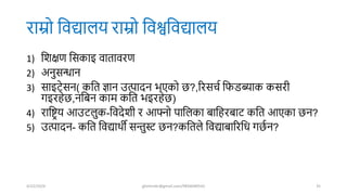 राम्रो शवद्यालय राम्रो शवश्वशवद्यालय
1) शिक्षण शसकाइ वातावरण
2) अनुसिान
3) साइर्ेसन( कशत ज्ञान उत्पािन भएको ि?,ररसचष शफडब्याक कसरी
गइरहेि,नशबन काम कशत भइरहेि)
4) राशरि य आउर्लुक-शविेिी र आफ्नो पाशलका बाशहरबार् कशत आएका िन?
5) उत्पािन- कशत शवद्यािी सन्तुस्ट िन?कशतले शवद्याबाररशध गिष न?
4/22/2024 ghimirekr@gmail.com/9856040542 35
 