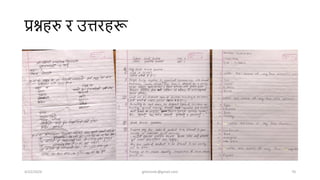 प्रश्नहरु र उत्तरहरू
4/22/2024 ghimirekr@gmail.com 70
 