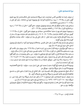 ئەحمەدێ خانی‌.pdf ئەحمەدێ خان وچەندەک ژ ژیاناوی مزگەفتا خانی مرنا ...