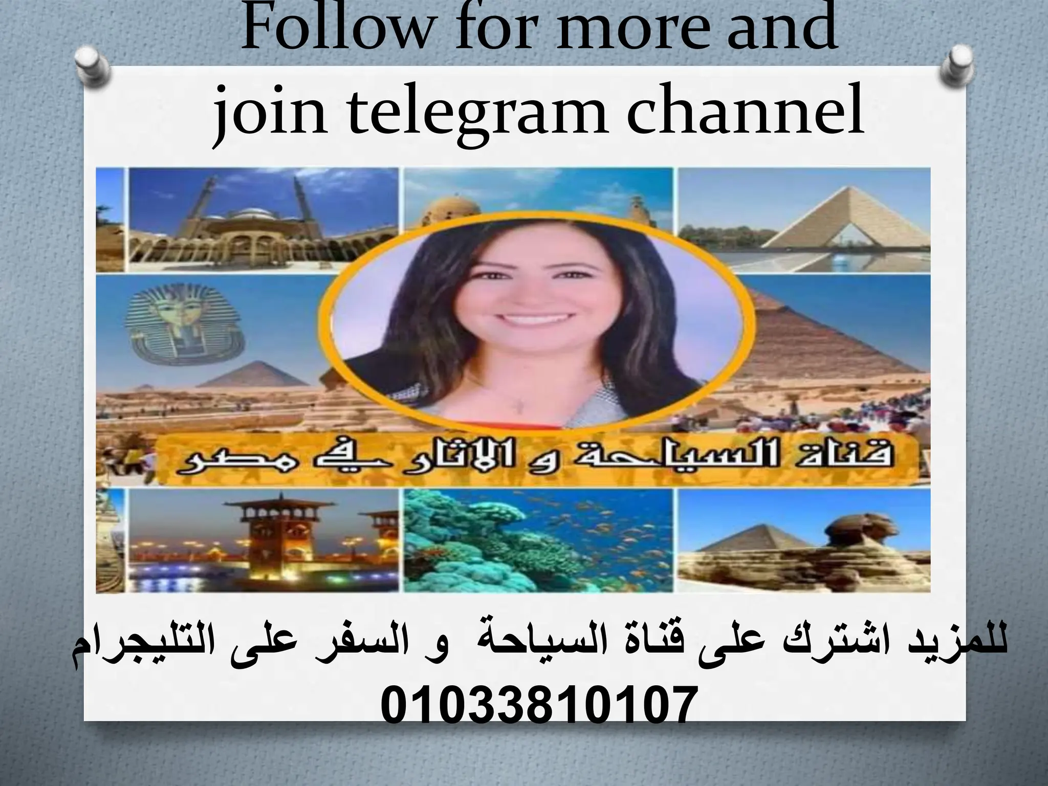 Follow for more and
join telegram channel
‫التليجرام‬ ‫على‬ ‫السفر‬ ‫و‬ ‫السياحة‬ ‫قناة‬ ‫على‬ ‫اشترك‬ ‫للمزيد‬
01033810107
 