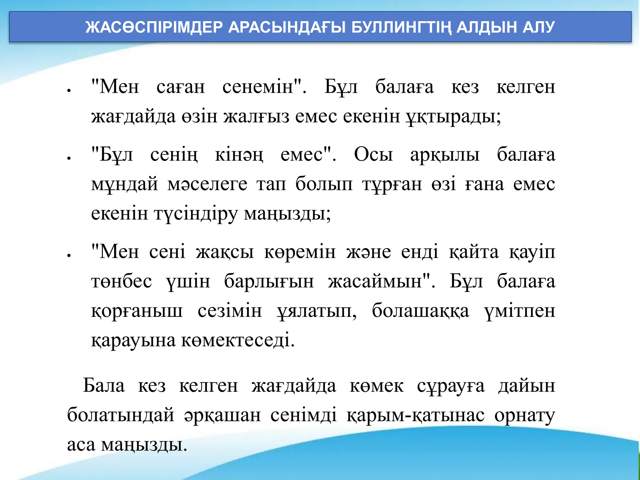 Жыныстық қатынас кезінде әйелді қалай ұйықтауға болады