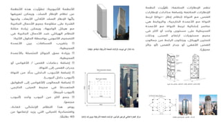 الأنظمة الإنشائية التقنيه بالمباني .pptx