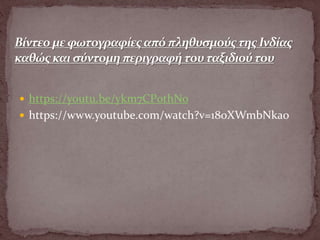  https://youtu.be/ykm7CP0thNo
 https://www.youtube.com/watch?v=18oXWmbNkao
 