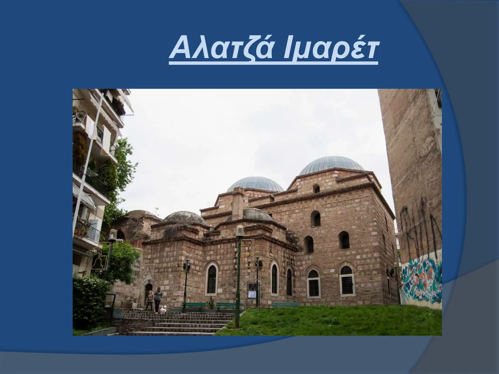 Αλατζά Ιμαρέτ
 