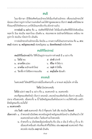 พจนานุกรมบาลี - ไทย  อรรถกถาธรรมบท ภาค ๕ - ๘.pdf