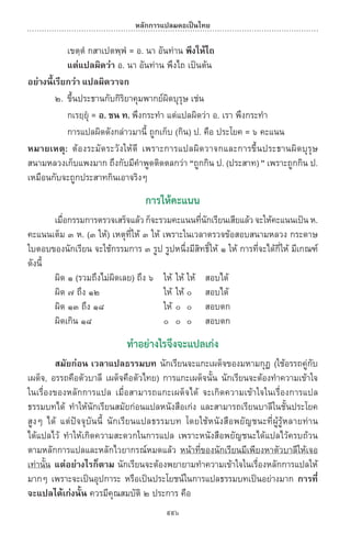 พจนานุกรมบาลี - ไทย  อรรถกถาธรรมบท ภาค ๕ - ๘.pdf