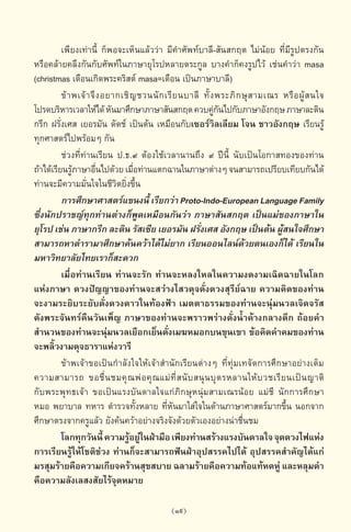 พจนานุกรมบาลี - ไทย  อรรถกถาธรรมบท ภาค ๕ - ๘.pdf