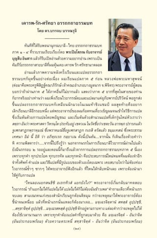 พจนานุกรมบาลี - ไทย  อรรถกถาธรรมบท ภาค ๕ - ๘.pdf