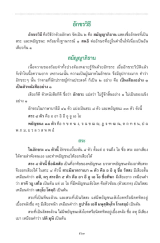 พจนานุกรมบาลี - ไทย  อรรถกถาธรรมบท ภาค ๕ - ๘.pdf