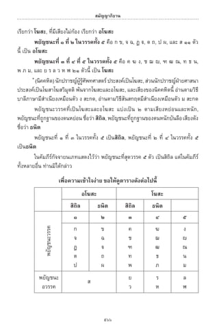 พจนานุกรมบาลี - ไทย  อรรถกถาธรรมบท ภาค ๕ - ๘.pdf