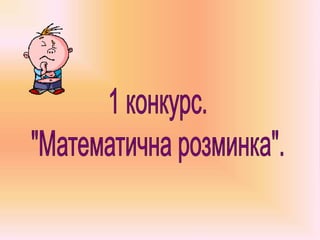 цікаві заходи до дня незалежності