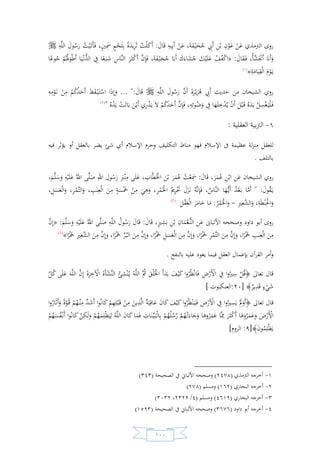 السيرة النبوية لخير البرية للشيخ عادل الشوربجي