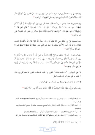 السيرة النبوية لخير البرية للشيخ عادل الشوربجي