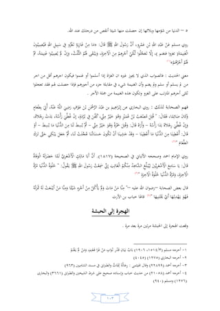 السيرة النبوية لخير البرية للشيخ عادل الشوربجي