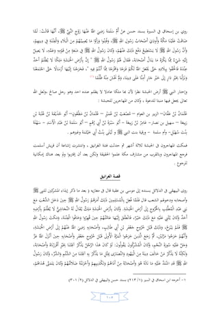 السيرة النبوية لخير البرية للشيخ عادل الشوربجي