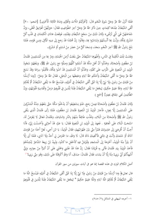 السيرة النبوية لخير البرية للشيخ عادل الشوربجي