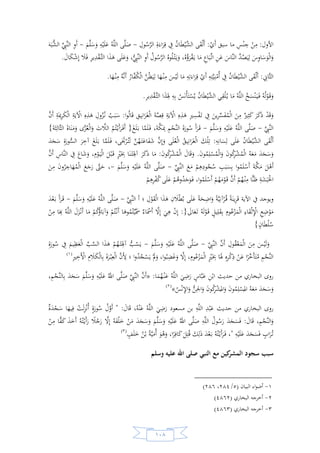 السيرة النبوية لخير البرية للشيخ عادل الشوربجي