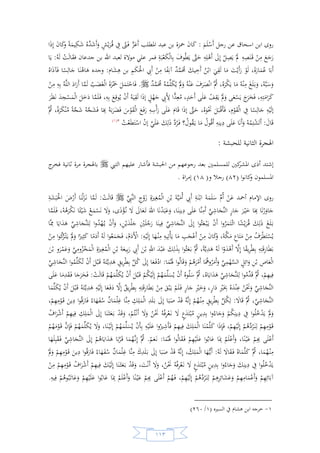 السيرة النبوية لخير البرية للشيخ عادل الشوربجي