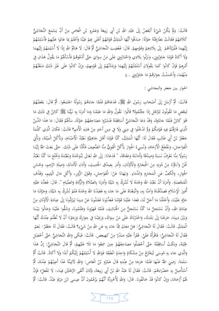 السيرة النبوية لخير البرية للشيخ عادل الشوربجي