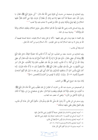 السيرة النبوية لخير البرية للشيخ عادل الشوربجي