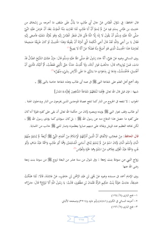 السيرة النبوية لخير البرية للشيخ عادل الشوربجي