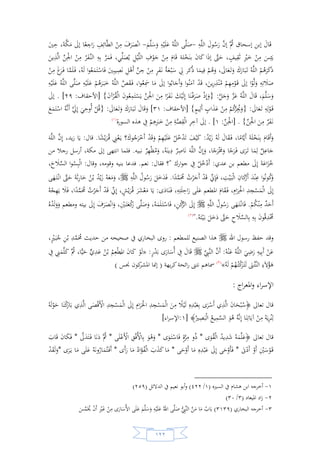 السيرة النبوية لخير البرية للشيخ عادل الشوربجي