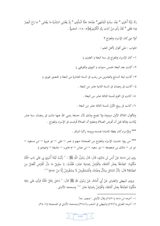 السيرة النبوية لخير البرية للشيخ عادل الشوربجي