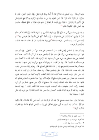 السيرة النبوية لخير البرية للشيخ عادل الشوربجي