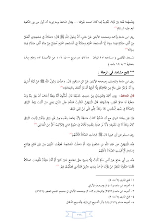 السيرة النبوية لخير البرية للشيخ عادل الشوربجي