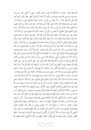 السيرة النبوية لخير البرية للشيخ عادل الشوربجي