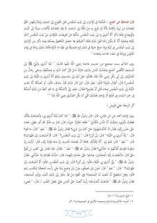 السيرة النبوية لخير البرية للشيخ عادل الشوربجي